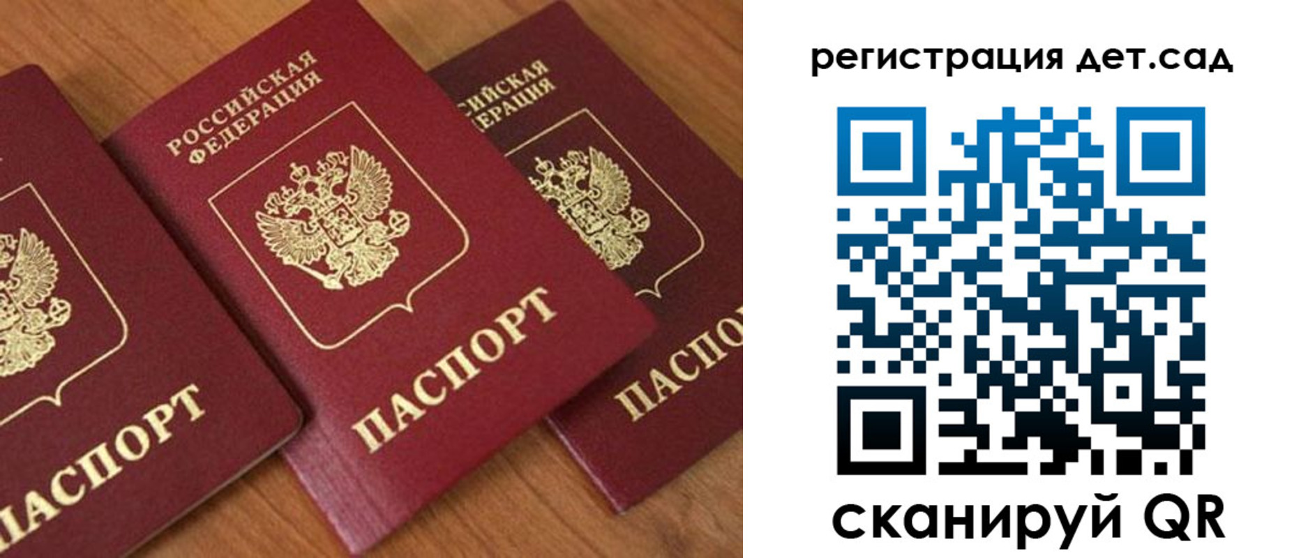 прописка регистрация в Крымске