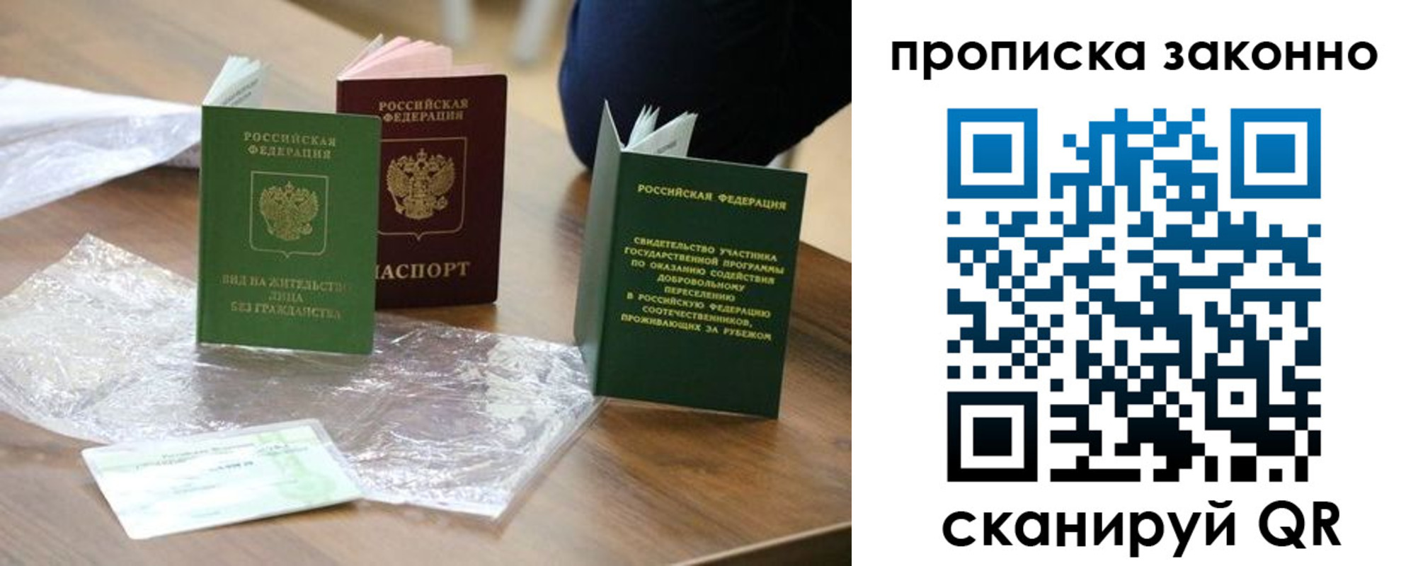 прописка для военкомата в Крымске
