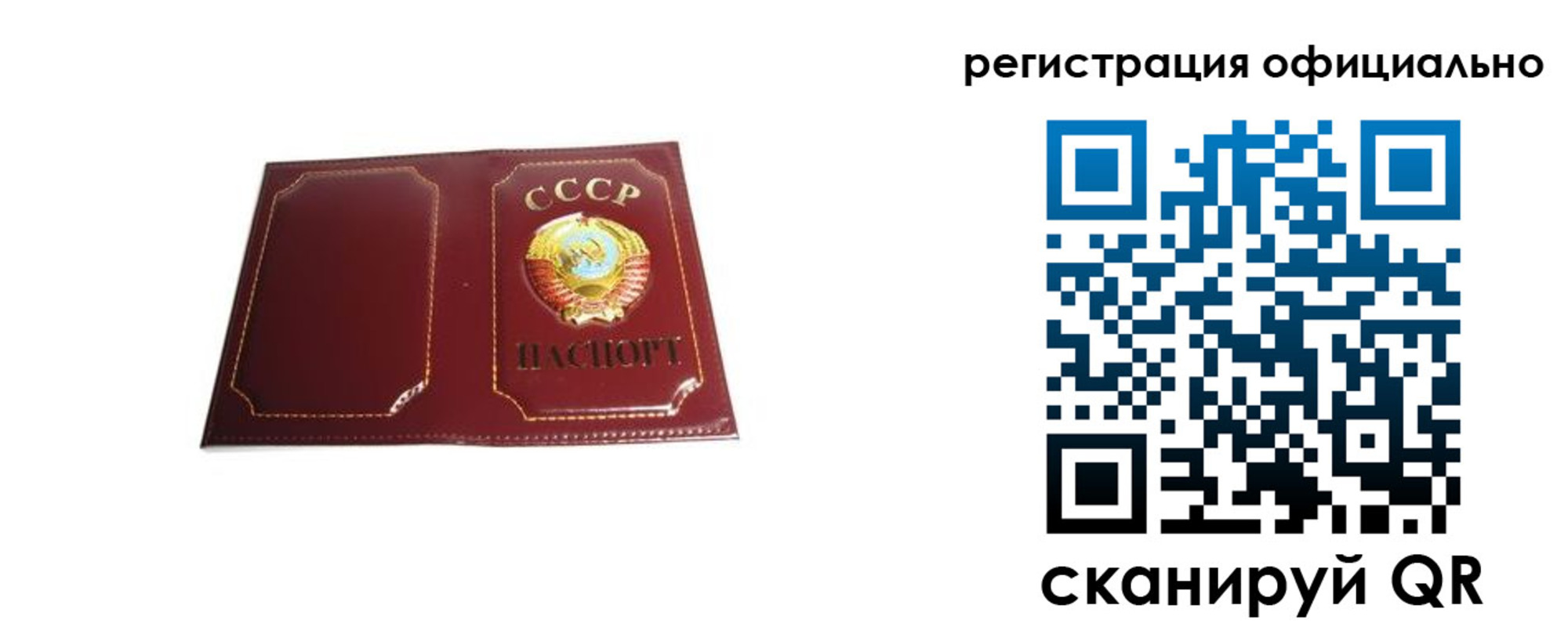 прописка в Крымске