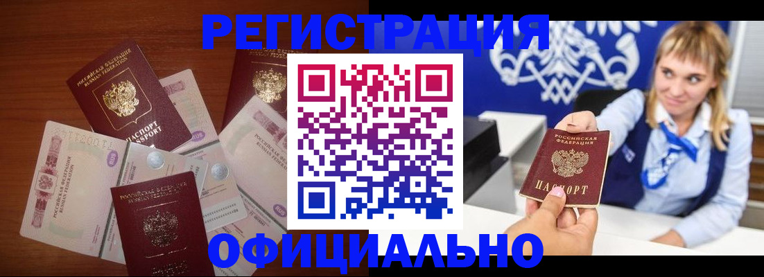 прописка для кредита в Крымске