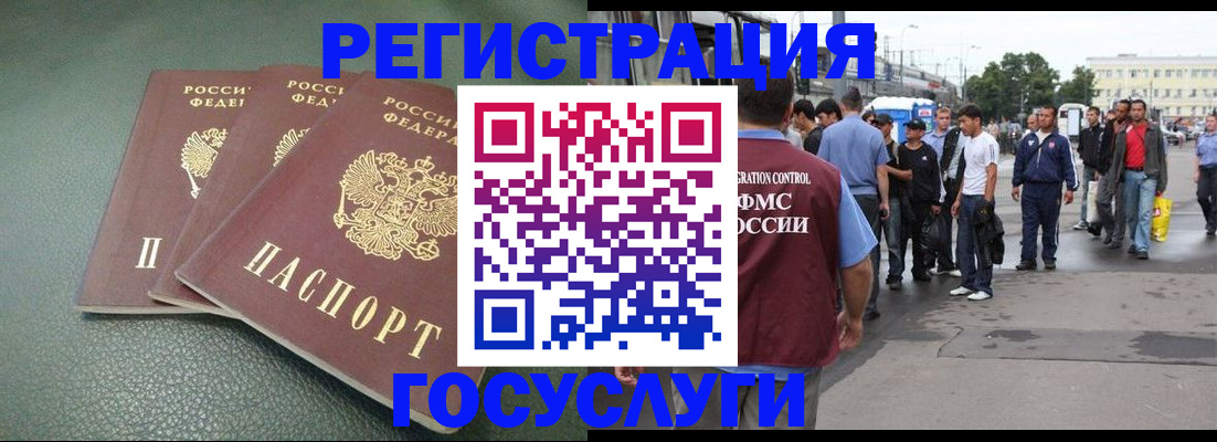 временная регистрация для школы в Крымске